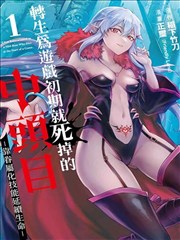 夏日回声已完结封面